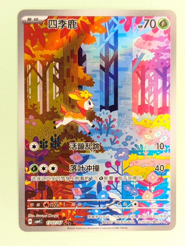 Deerling - 170/071 - Simplified Chinese Gem Pack Vol. 4 (CBB4C)